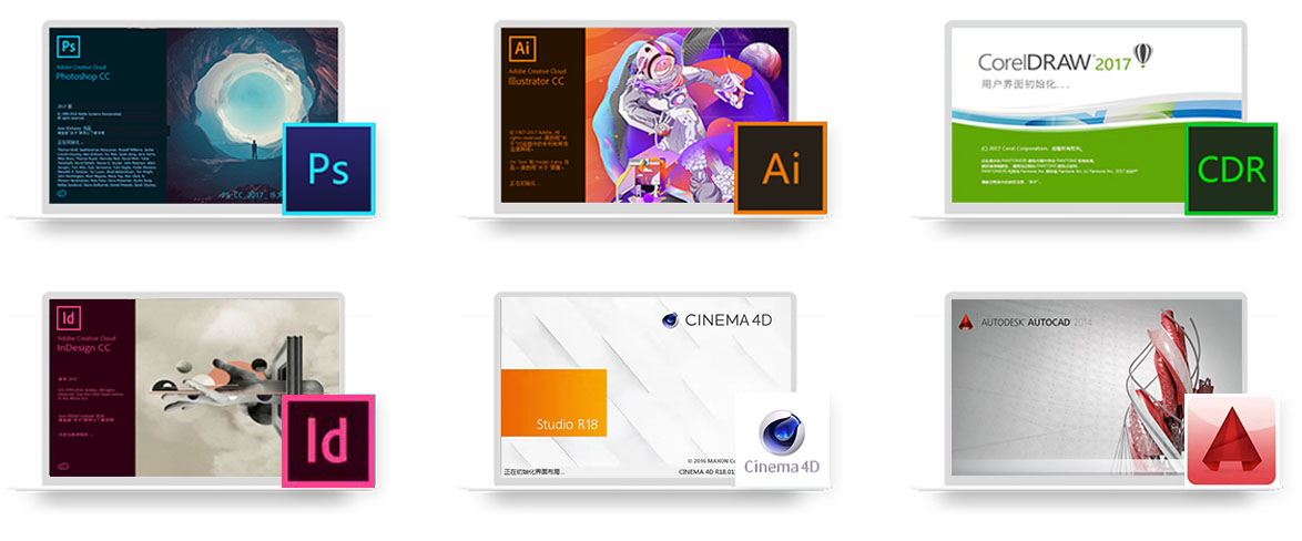 设计师必备软件，零基础轻松掌握