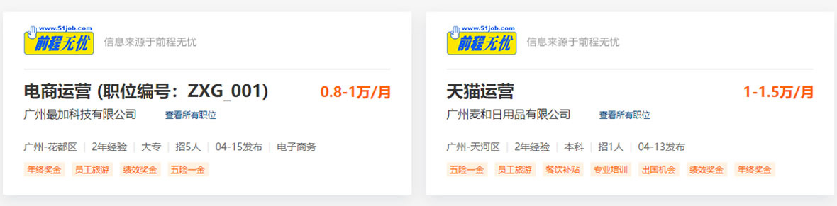 热门职业，各大企业加薪争抢