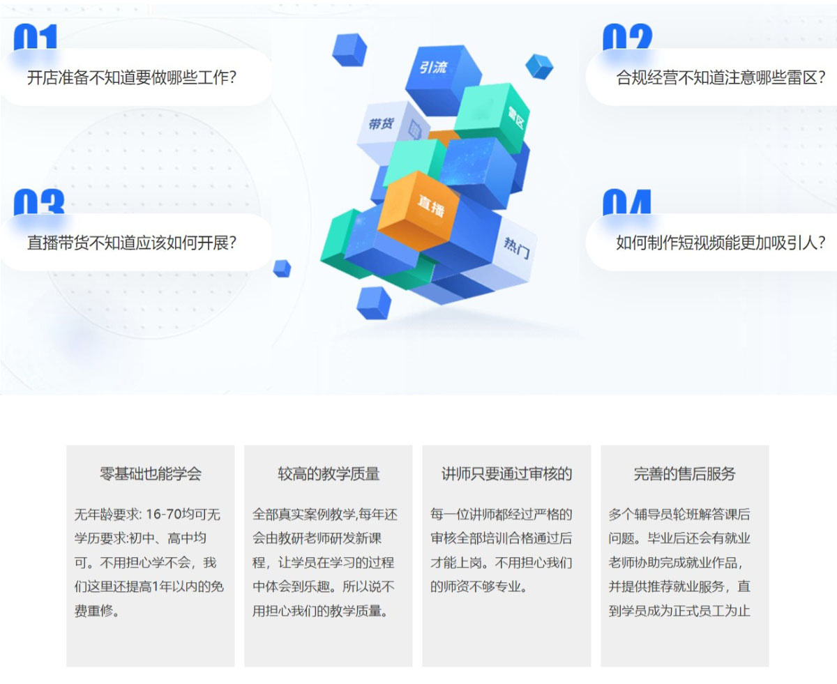 为什么要参加抖音培训