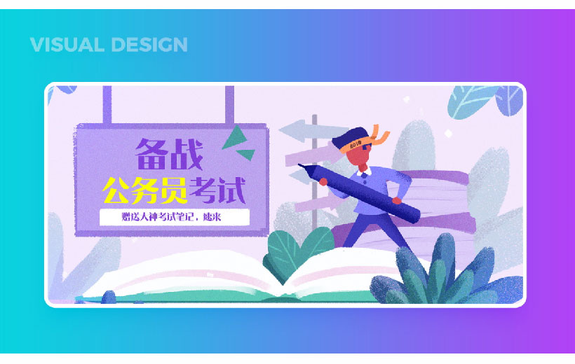 ui设计-备战考试