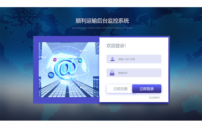 ui设计-后台监控系统